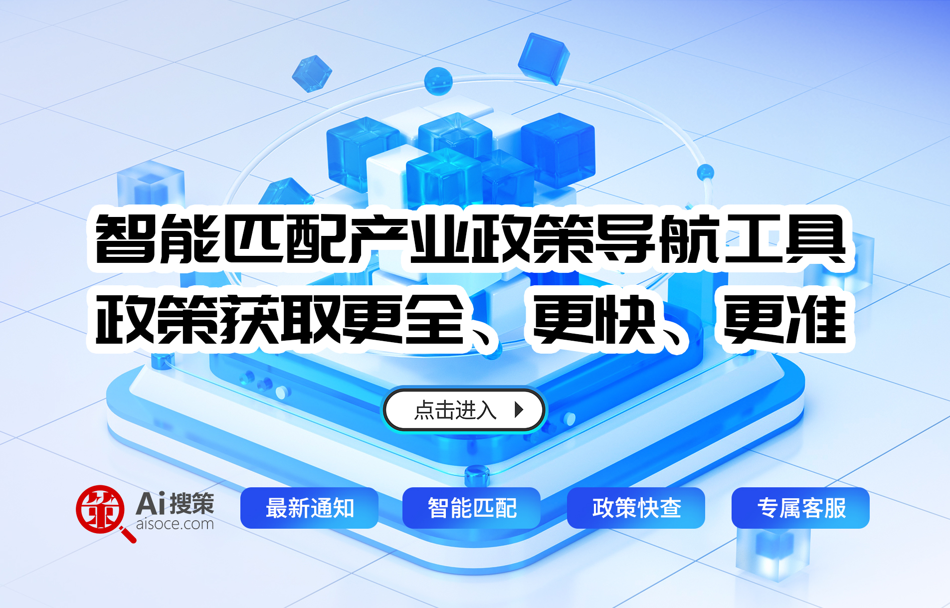 Ai搜策